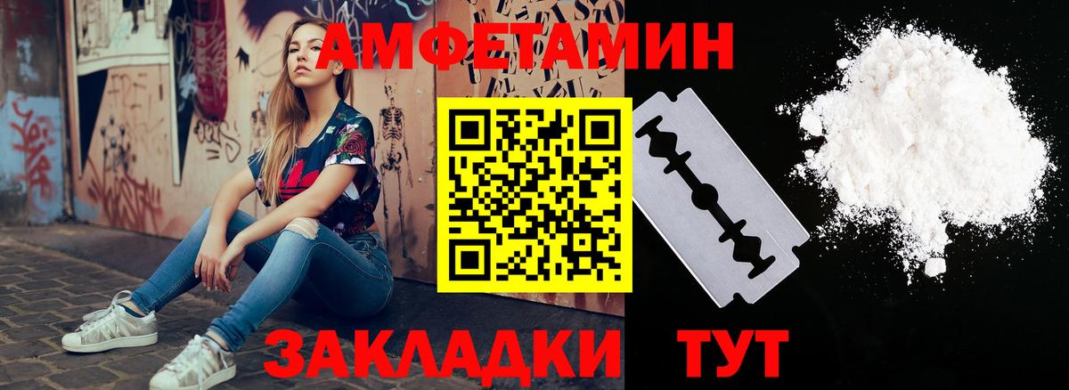 Советск  Амфетамин Premium  Вход с VPN  АМФ 97% 