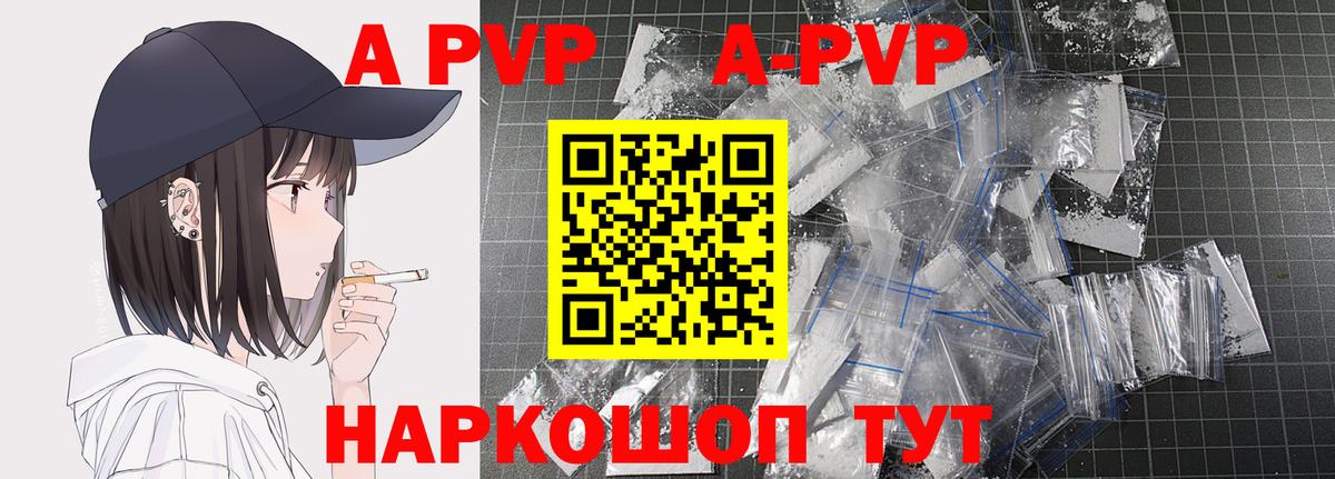 Alpha PVP мука Советск