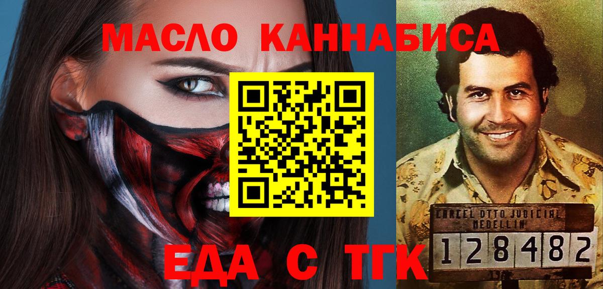Canna-Cookies марихуана Советск