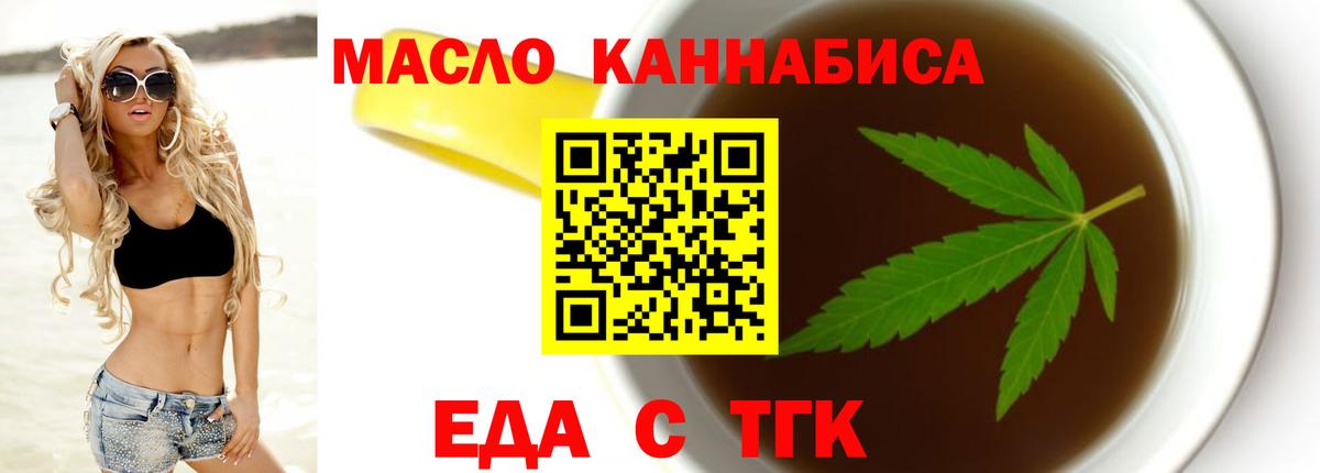 Cannafood марихуана  Вход с VPN  Советск 