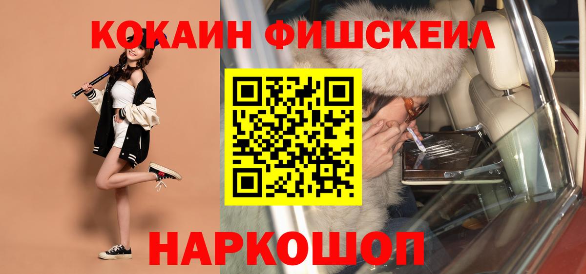 КОКАИН VHQ Советск