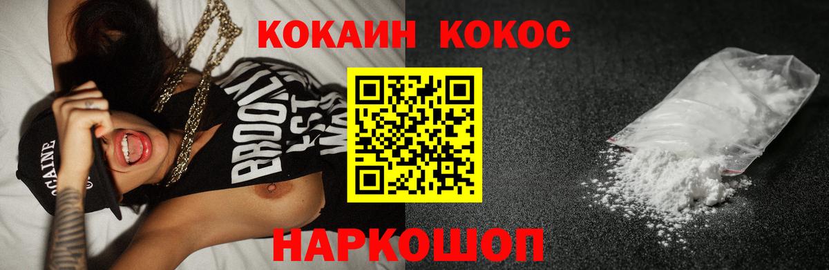 КОКАИН Перу  Кокаин  где купить   Советск  Вход с VPN  Кокаин Эквадор 