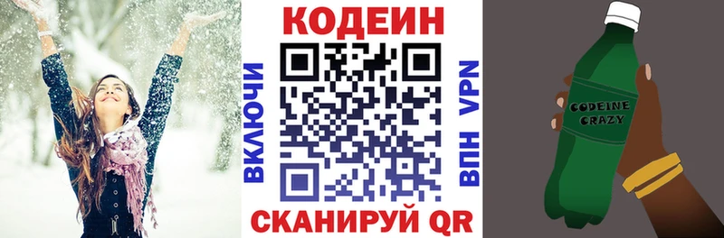 наркота  Советск  Кодеин Purple Drank 