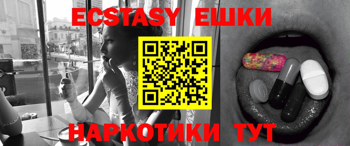 ЭКСТАЗИ круглые Советск