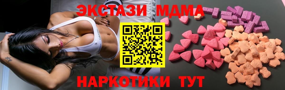 Экстази Cube  Ecstasy Cube  Экстази  Советск  закладки  Вход с VPN 
