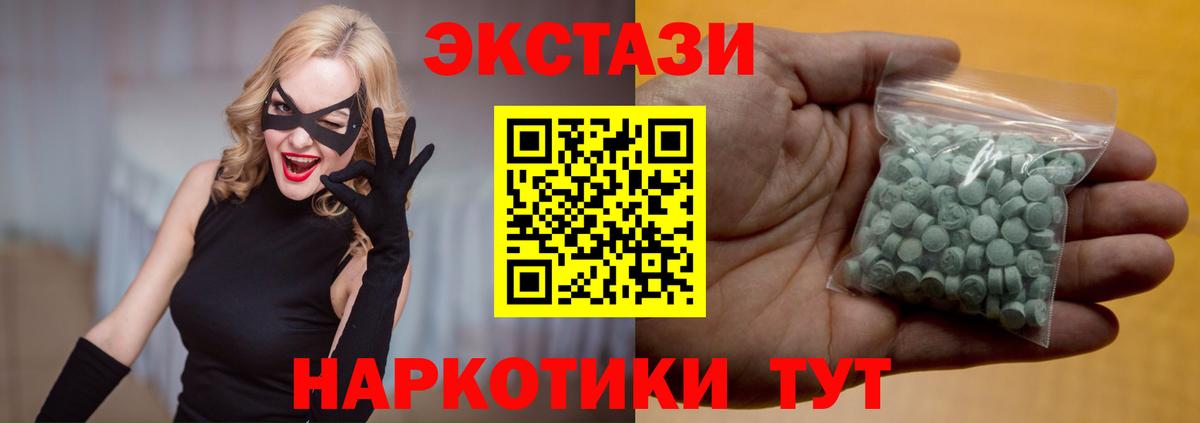 Советск  Ecstasy ешки  Вход с VPN  Круглые  ЭКСТАЗИ TESLA 