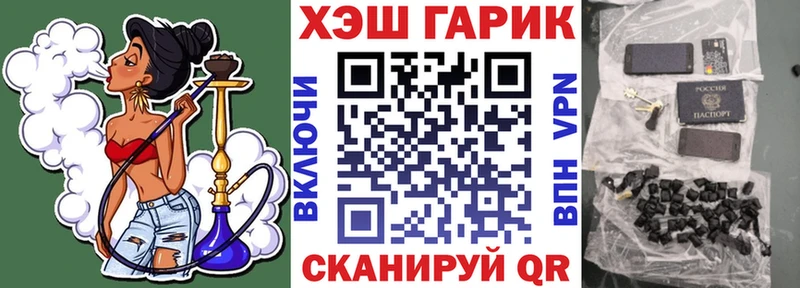 Гашиш гарик  хочу наркоту  Советск 