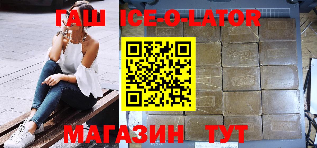 Советск  Гашиш гарик  ГАШ  ГАШИШ убойный  Вход с VPN 