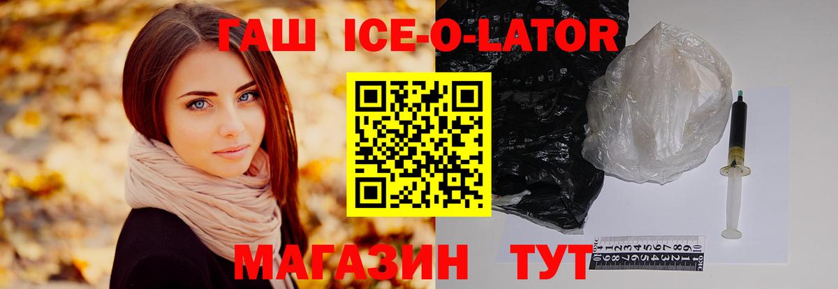 ГАШ 40% ТГК Советск