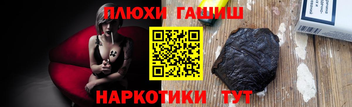 Гашиш гашик Советск