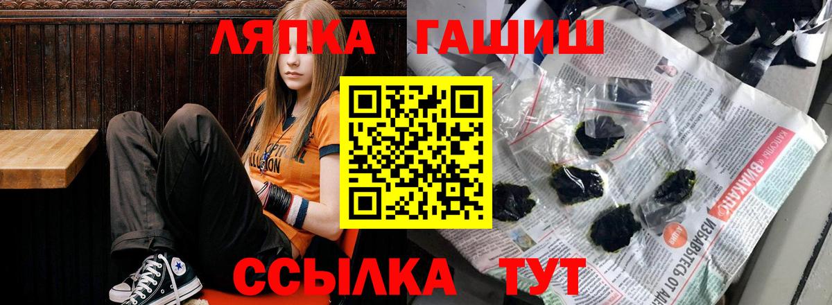 Советск  ГАШИШ Cannabis  Вход с VPN 