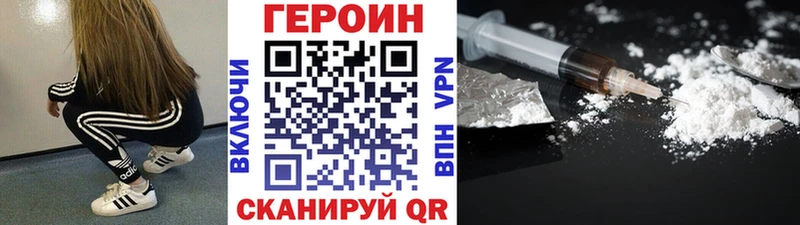 ГЕРОИН гречка магазин darknet как зайти Советск