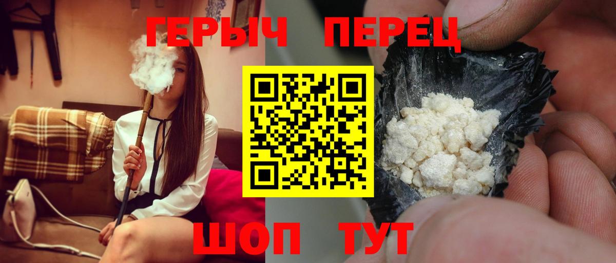 Героин гречка Советск