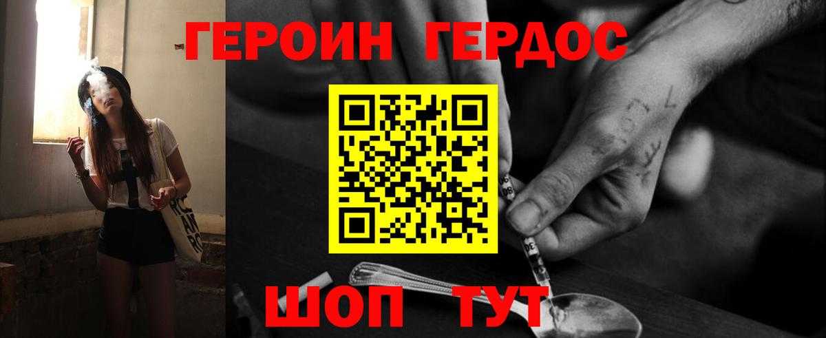 Советск  Героин Heroin  Вход с VPN 