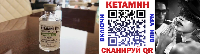 Кетамин VHQ  Советск 