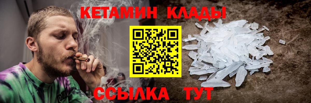 Советск  Кетамин ketamine  Вход с VPN  Кетамин ketamine 