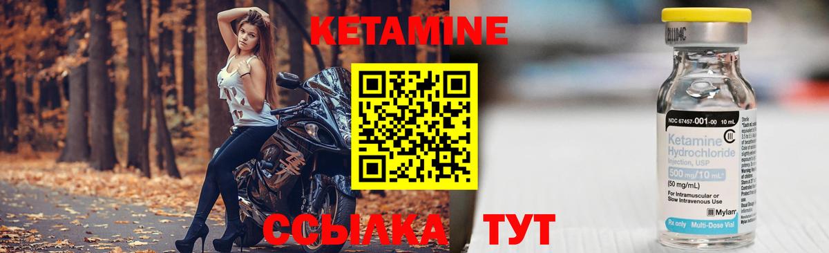 Советск  Кетамин ketamine  Кетамин ketamine  Вход с VPN 