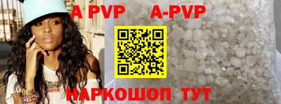 ALPHA PVP Абинск