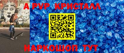 ALPHA PVP Абинск