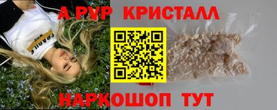 ALPHA PVP Абинск