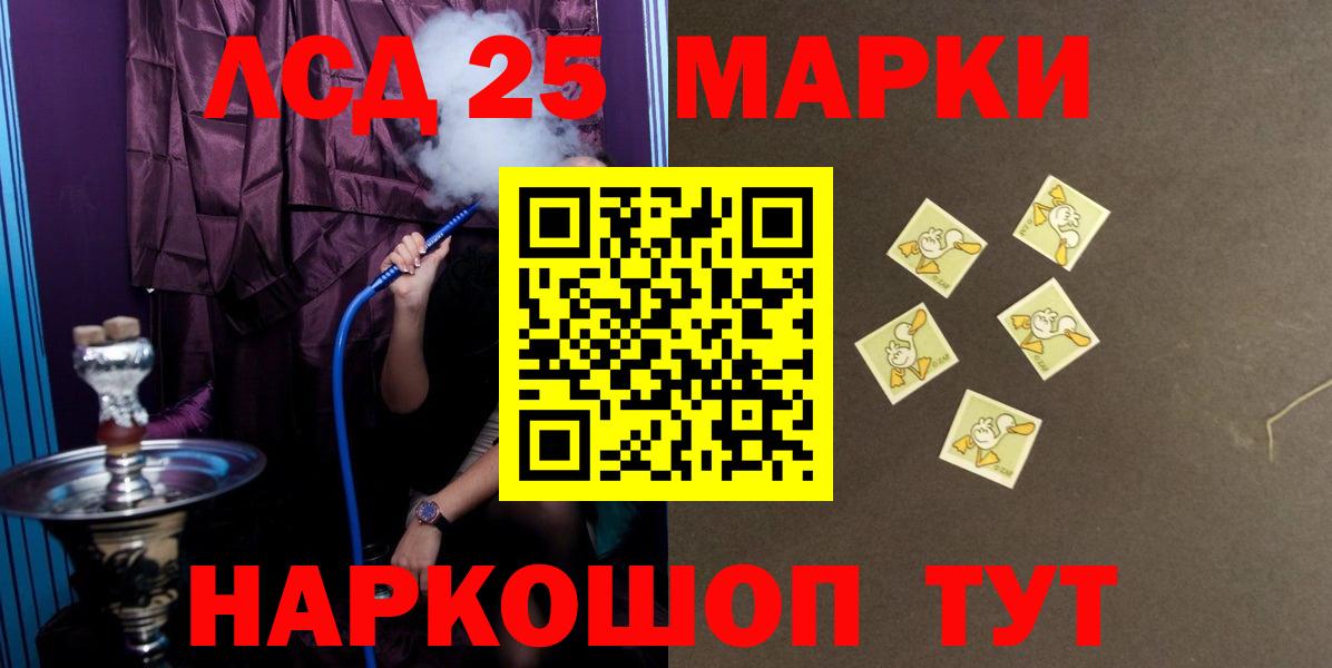 ЛСД экстази ecstasy  Лсд 25 экстази кислота  Вход с VPN  Советск 