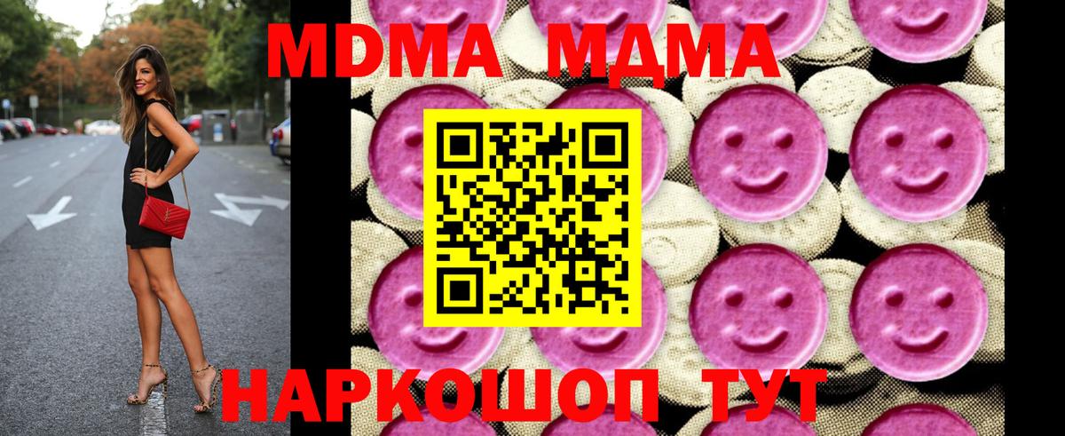 MDMA кристаллы  МДМА VHQ  Советск  Вход с VPN 