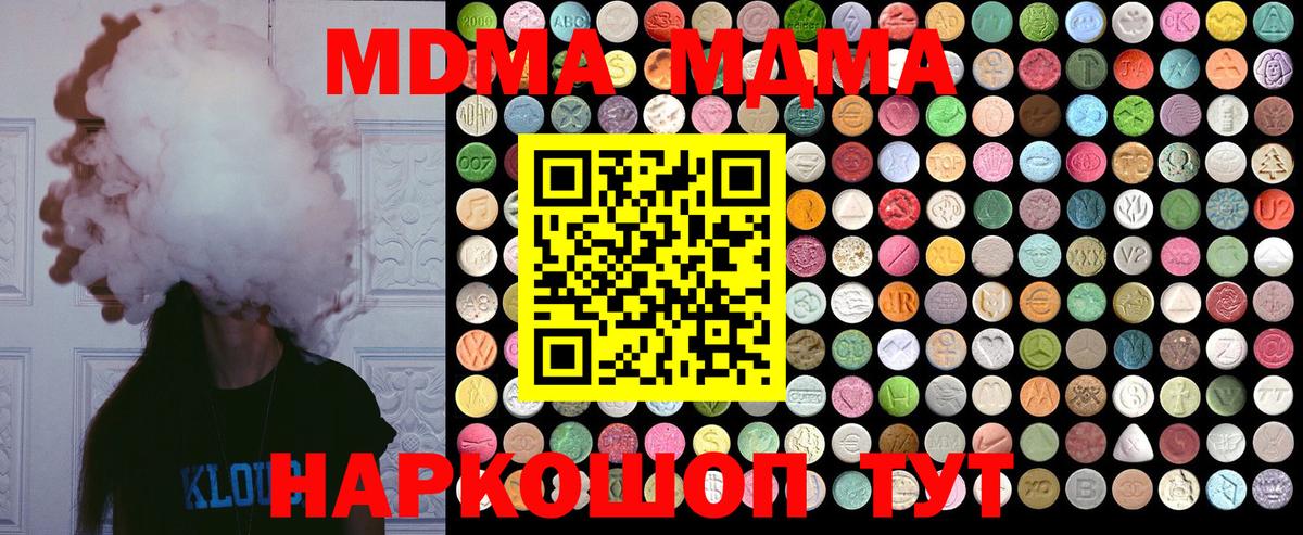 MDMA VHQ  МДМА  Советск  Вход с VPN  МДМА VHQ 