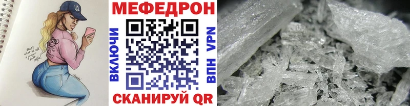 Мефедрон  Советск
