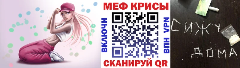 МЕФ мука  где купить наркоту  Советск 
