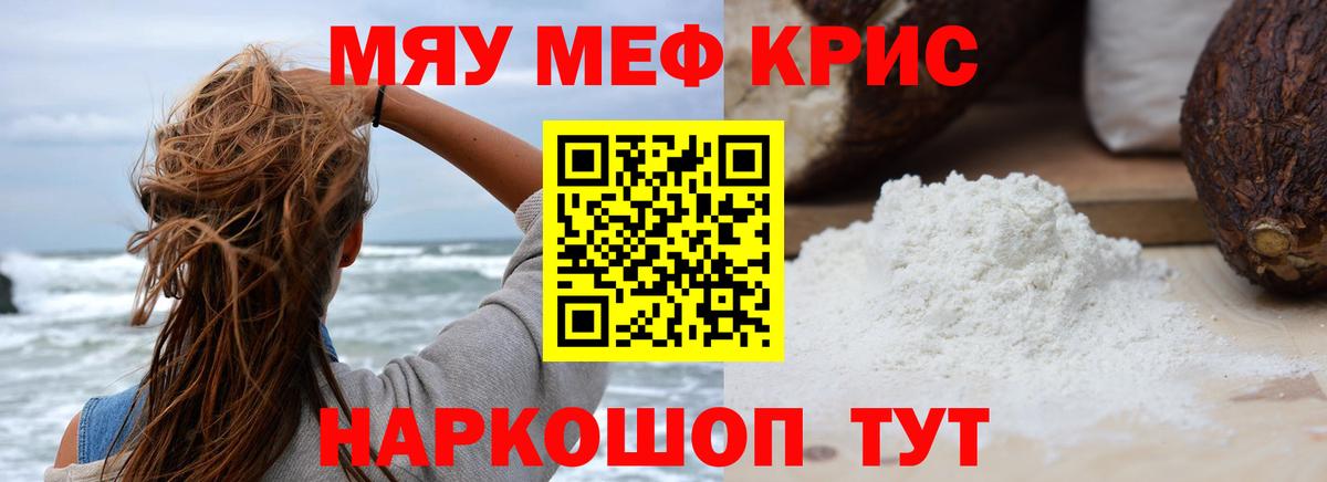 Мефедрон мяу мяу  МЕФ мяу мяу  Меф  Советск  Вход с VPN 