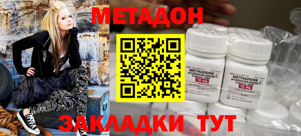 Метадон VHQ Советск