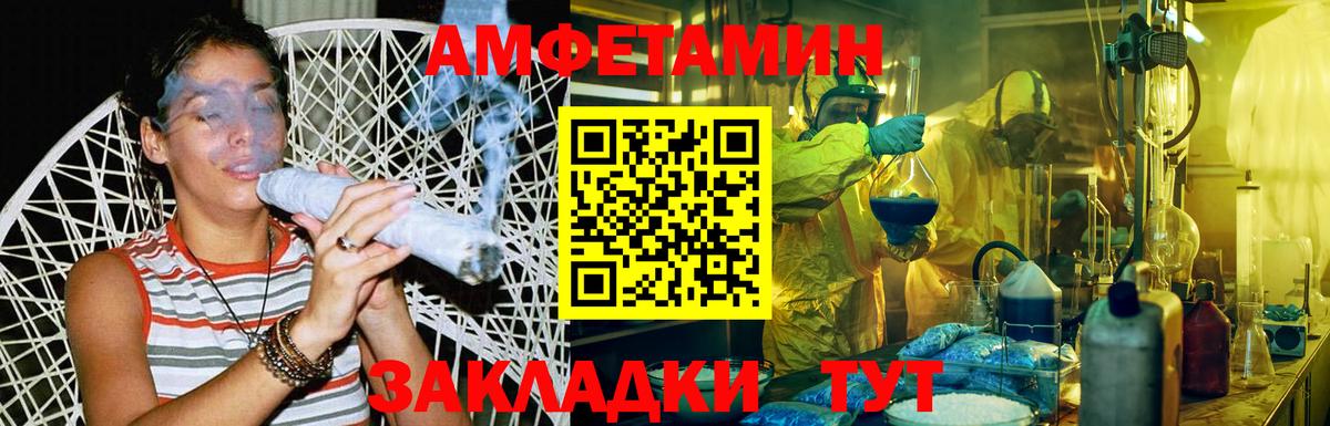 МЕТАМФЕТАМИН мет  Вход с VPN  Советск 