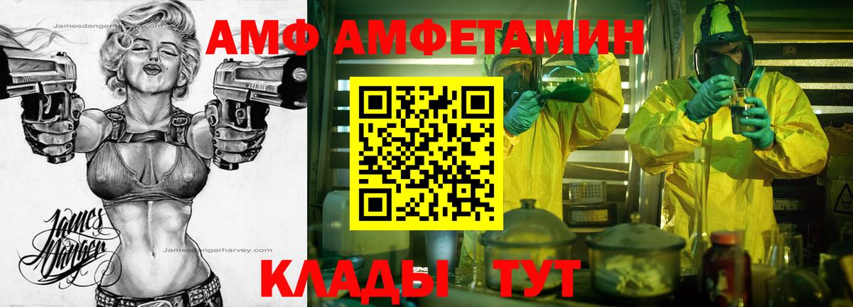 МЕТАМФЕТАМИН винт  Вход с VPN  Советск 