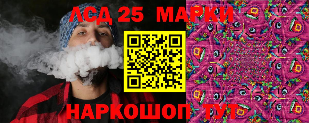 Марки 25I-NBOMe 1500мкг  Вход с VPN  Марки 25I-NBOMe  Марки 25I-NBOMe 1500мкг  Советск 