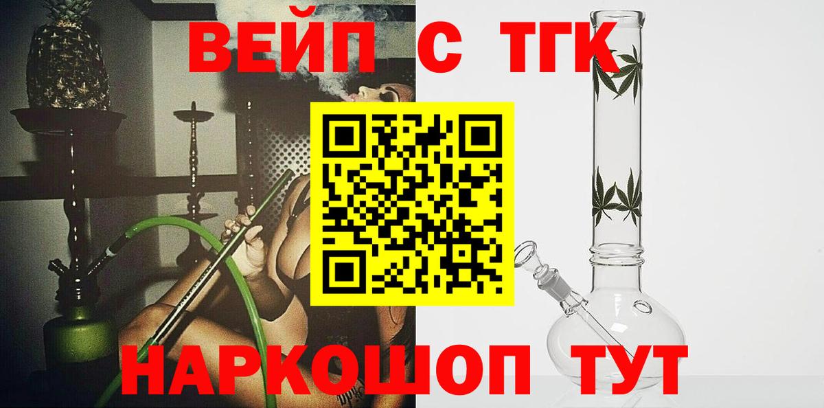 ТГК вейп  blacksprut ссылка  Советск  Вход с VPN 