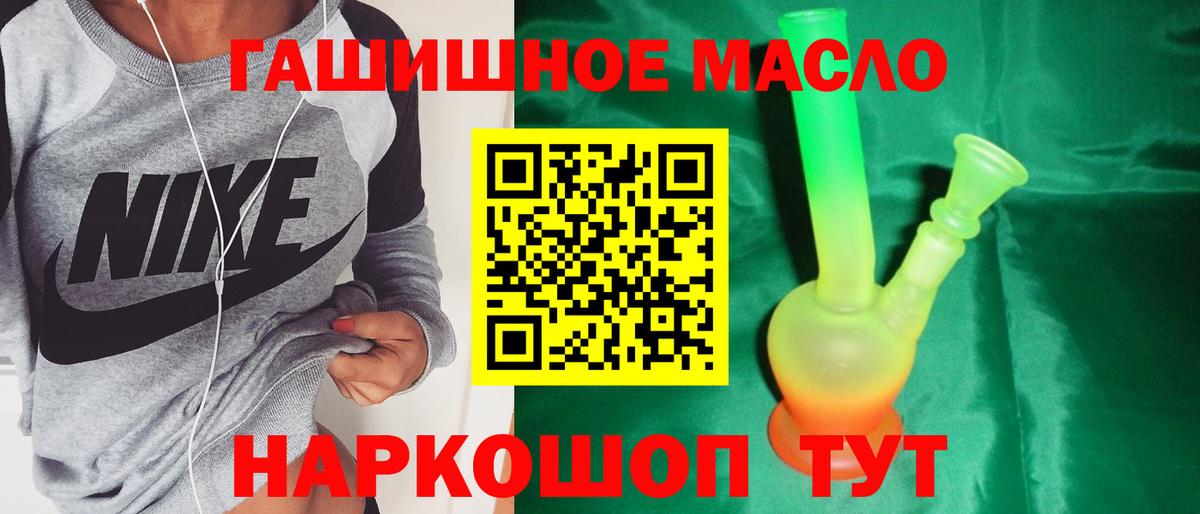 Дистиллят ТГК вейп с тгк Советск