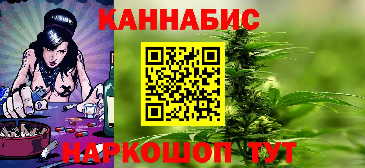 Меф МЯУ МЯУ   COCAIN  Вход с VPN  НБОМе  ГАШ  Кодеин  Конопля  ГАШИШ  Советск  Альфа ПВП СОЛЬ  